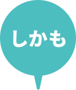 しかも