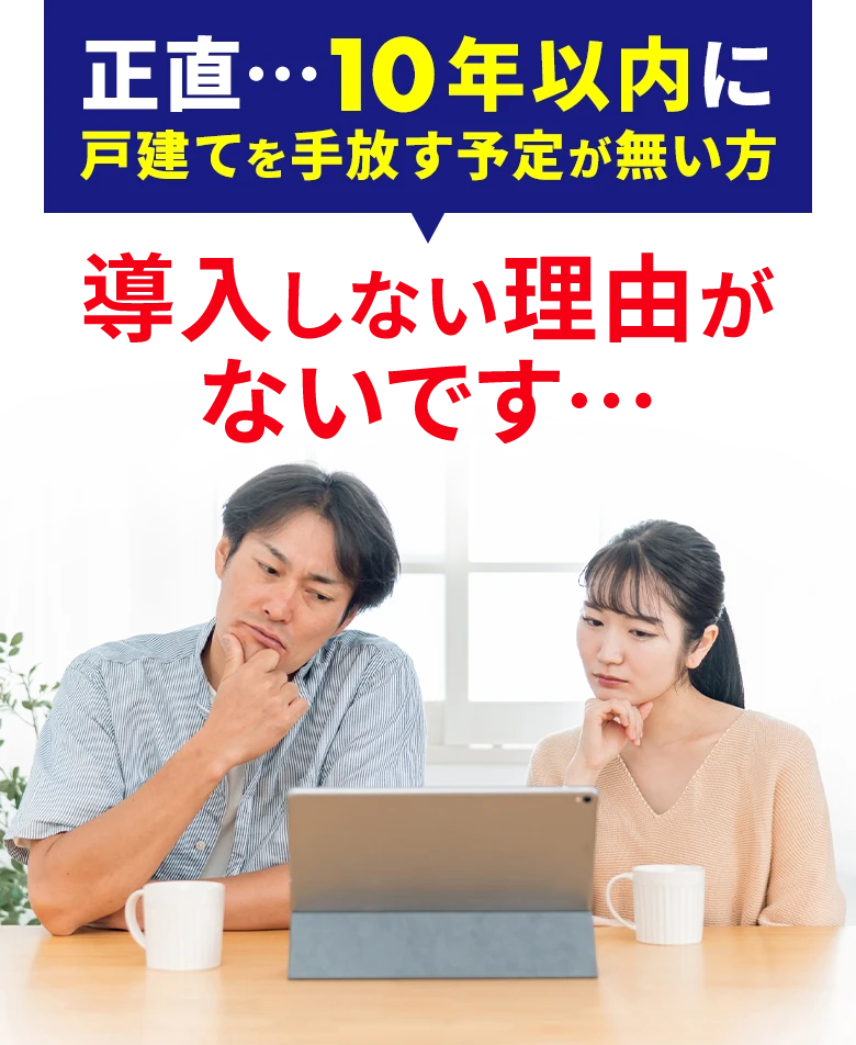 導入しない理由がないです…